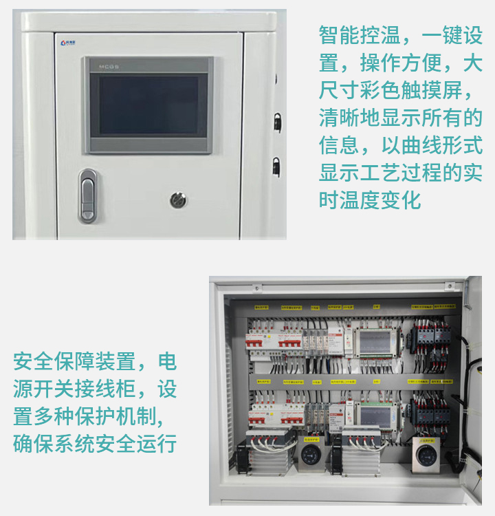 制冷控温系统产品细节图1