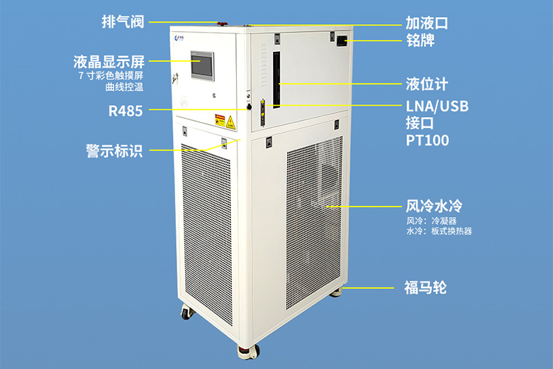 制冷控温系统外观说明图1
